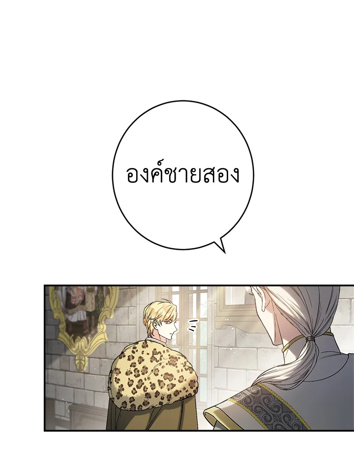 Marriage of Convenience 19 014